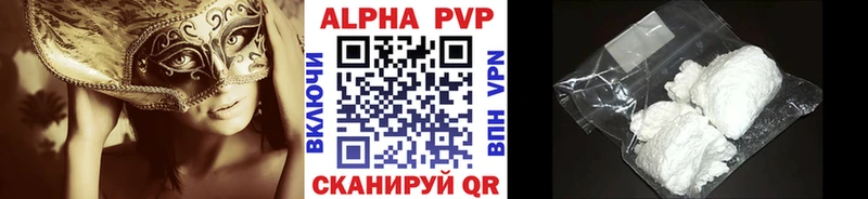 A PVP Соль  Зеленоградск 