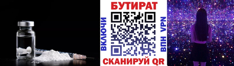 Бутират оксибутират  Зеленоградск 