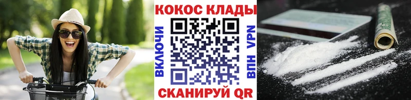 Cocaine 99% Зеленоградск