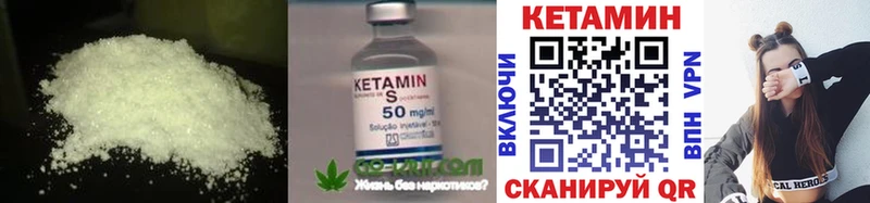 КЕТАМИН VHQ mega вход Зеленоградск