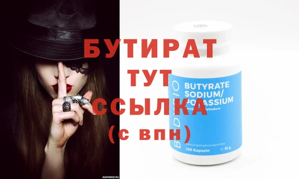 бутират Алексин