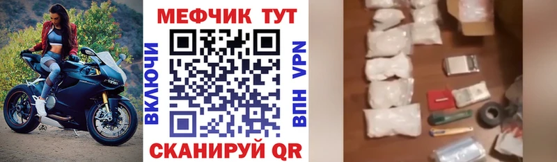 mega вход  Зеленоградск  МЯУ-МЯУ мука 
