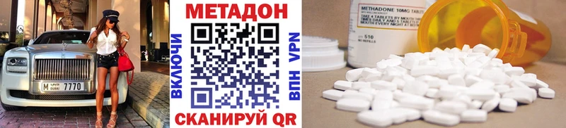 МЕТАДОН кристалл  Зеленоградск 