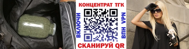 продажа наркотиков  Зеленоградск  Дистиллят ТГК Wax 